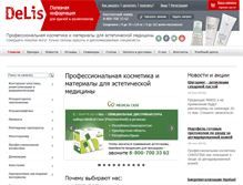 Tablet Screenshot of delis.pro